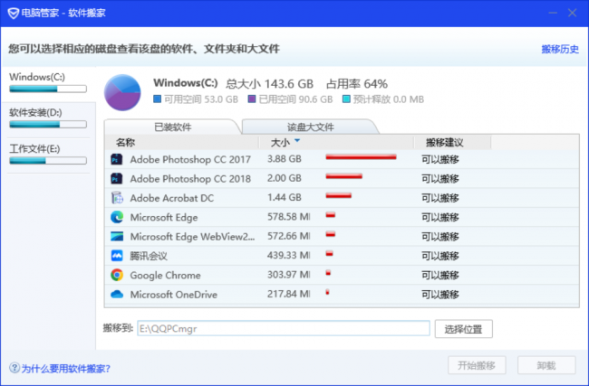 杀毒软件电脑版哪个好用