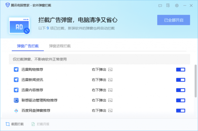 杀毒软件电脑版哪个好用
