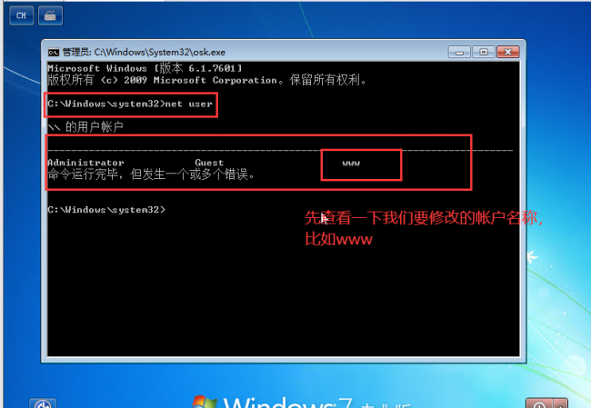 笔记本windows密码忘记了怎么办