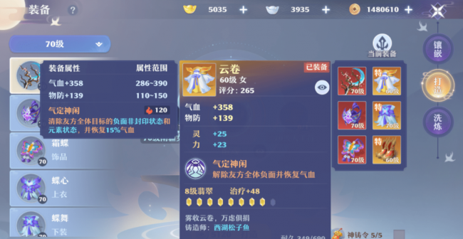 梦幻新诛仙职业推荐
