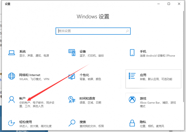 电脑桌面锁屏设置密码怎么弄