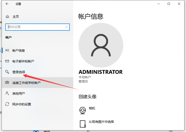 电脑桌面锁屏设置密码怎么弄