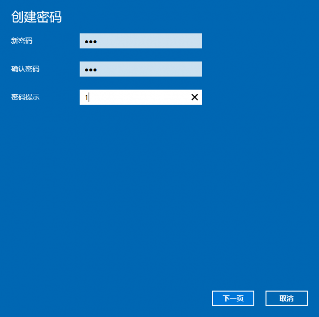 电脑桌面锁屏设置密码怎么弄