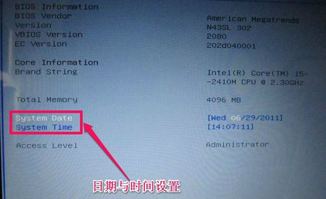 华硕主板bios设置图解