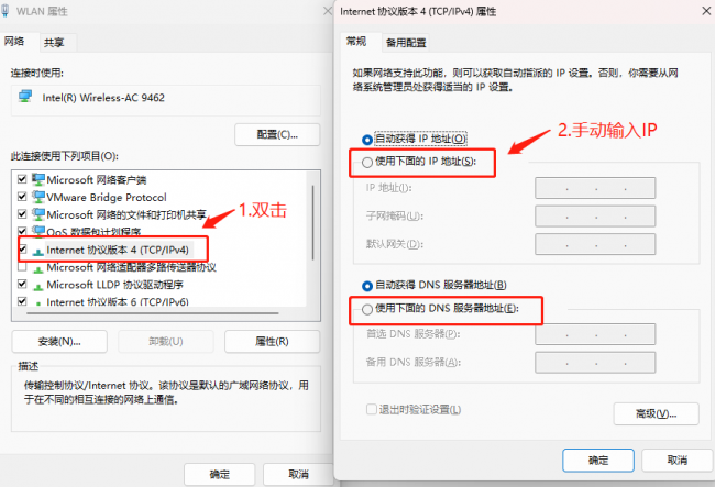 网线怎么换ip地址