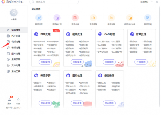 视频格式转换mp4格式免费软件