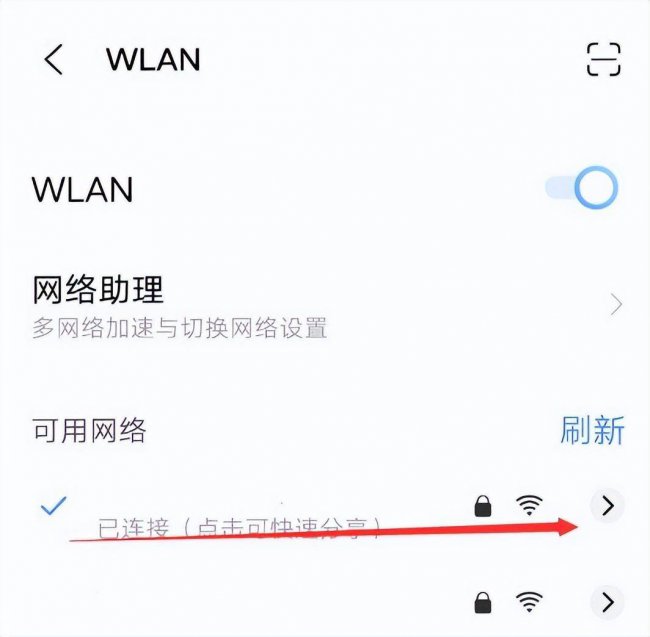 怎样让手机显示wifi密码是多少