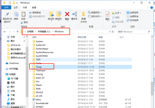 win加r输入什么命令清理垃圾文件