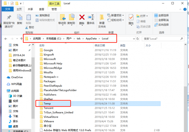 win加r输入什么命令清理垃圾文件