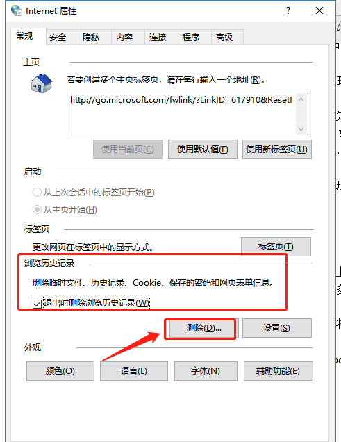 win加r输入什么命令清理垃圾文件