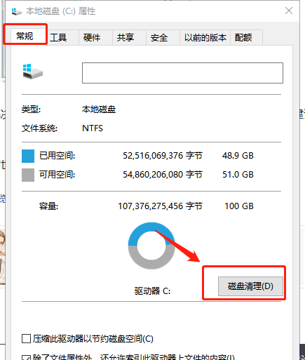 win加r输入什么命令清理垃圾文件