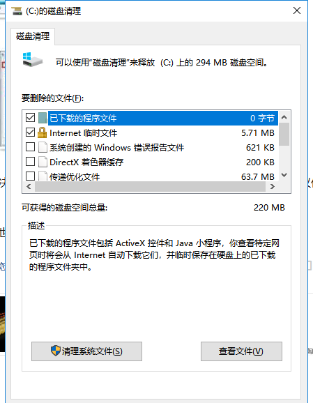 win加r输入什么命令清理垃圾文件