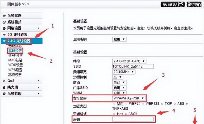 无线路由器设置密码怎么设置