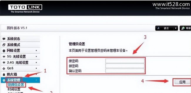 无线路由器设置密码怎么设置