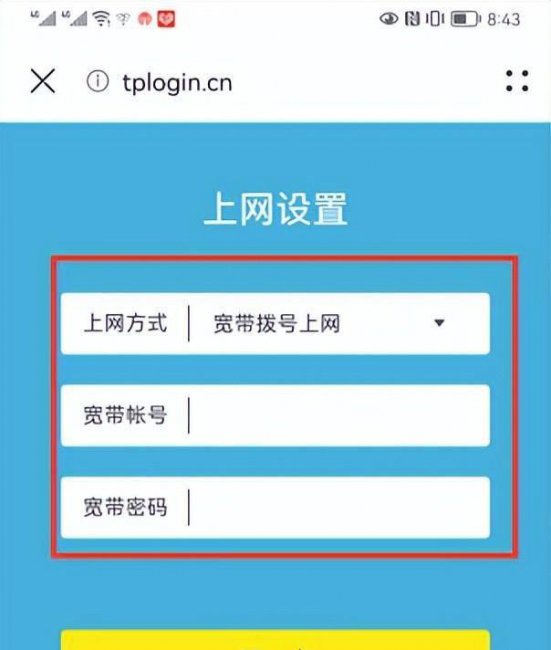 tplogincn路由器设置网址怎么找