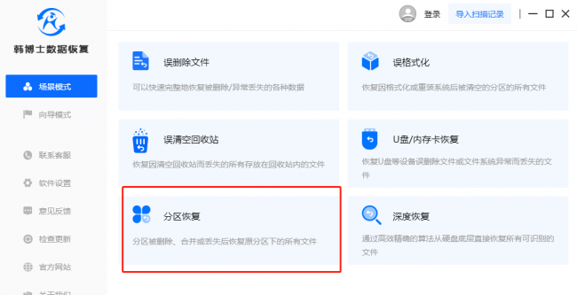 移动硬盘无法读取怎么修复数据