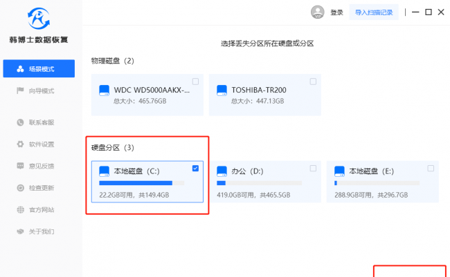 移动硬盘无法读取怎么修复数据