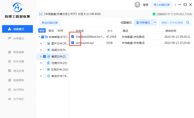 移动硬盘无法读取怎么修复数据