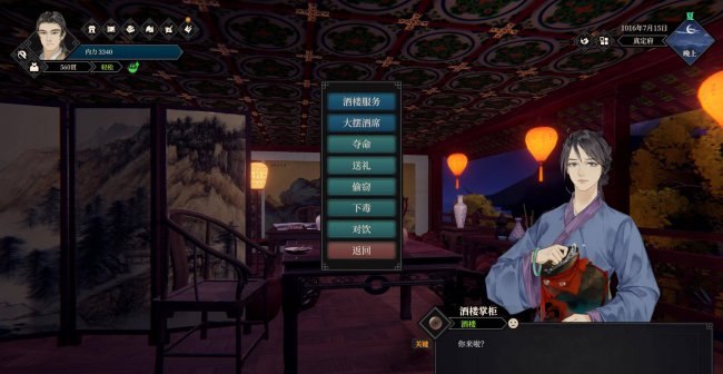 武侠角色扮演单机游戏排行榜