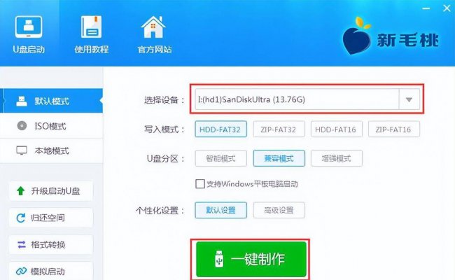 大白菜u盘装系统教程图解
