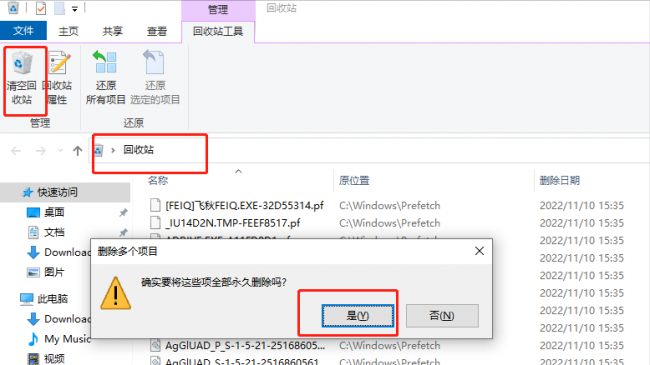 磁盘清理的操作步骤是什么