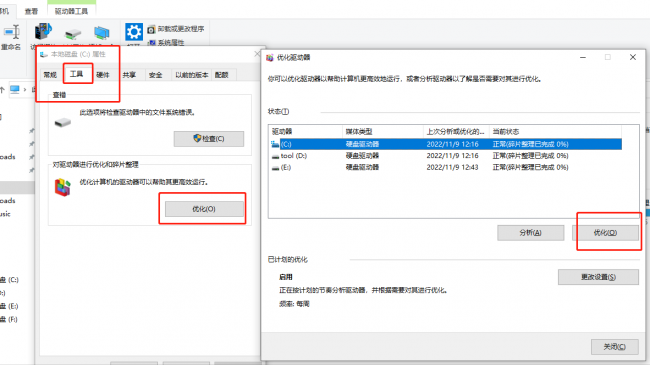 磁盘清理的操作步骤是什么
