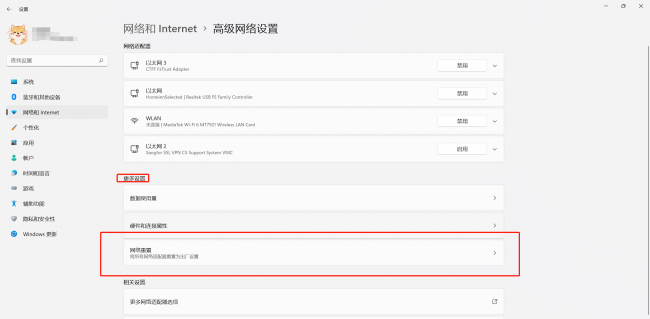 电脑网络重置会有什么后果