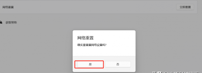电脑网络重置会有什么后果