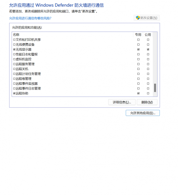 电脑网络重置会有什么后果