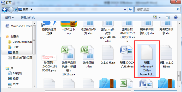 电脑tmp文件怎么打开
