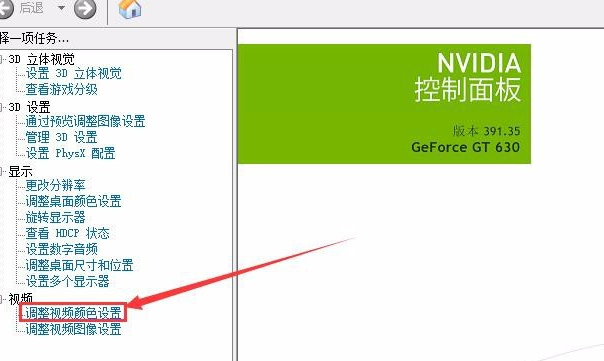 win系统cf烟雾头怎么调