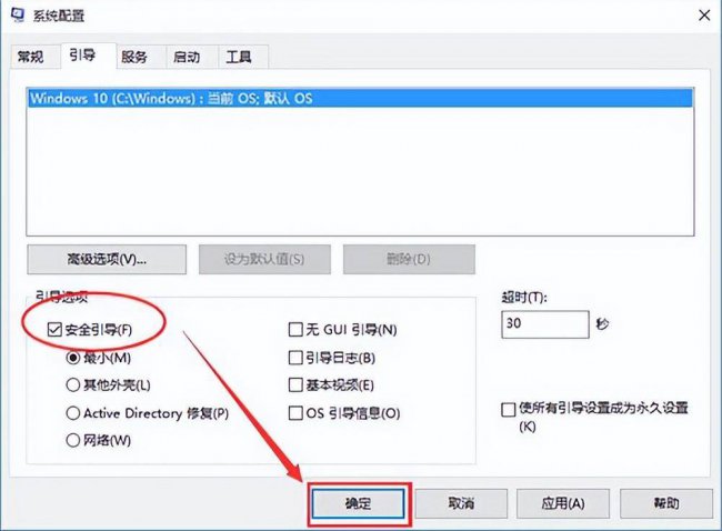 电脑怎么进入安全模式
