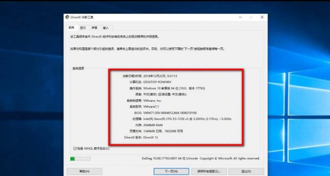 如何查看电脑的型号和配置参数