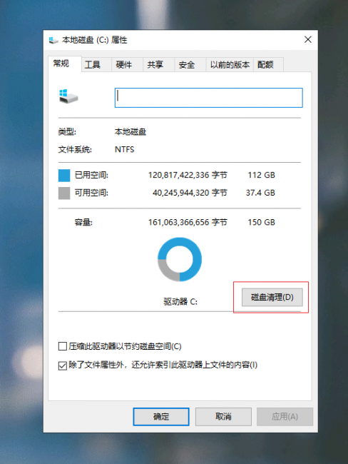 电脑内存不足怎么清理c盘文件