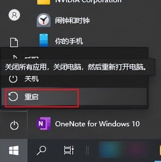 win10快速启动怎么关