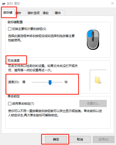 鼠标dpi怎么调到800教程