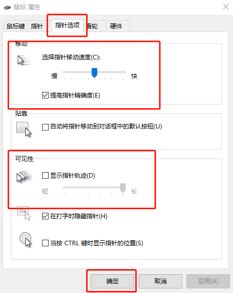鼠标dpi怎么调到800教程
