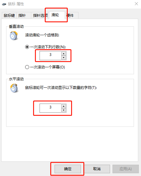 鼠标dpi怎么调到800教程