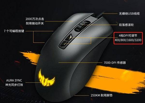 鼠标dpi怎么调到800教程