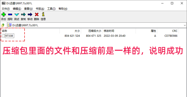 文件压缩后还是太大怎么办