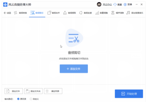 mp3音乐剪辑软件哪个好