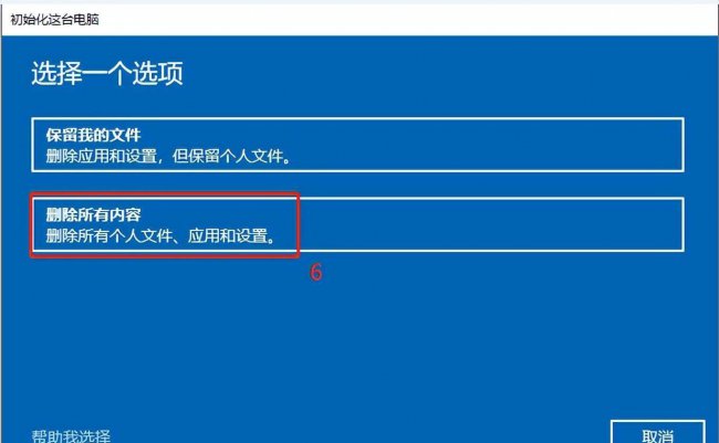win10还原系统怎么操作系统