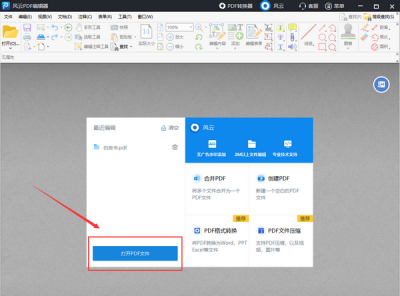 电脑怎么打开pdf格式的文件 pdf转换成cad图纸的方法