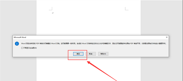 电脑怎么打开pdf格式的文件