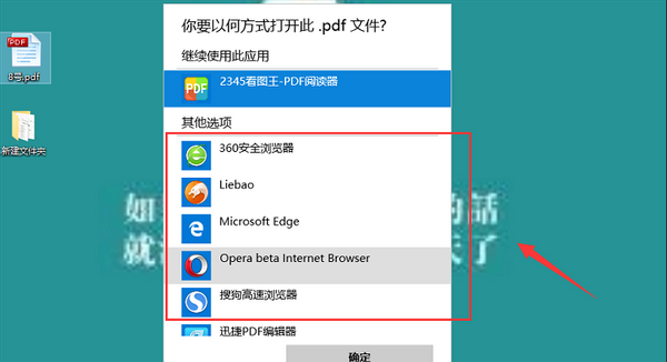 电脑怎么打开pdf格式的文件