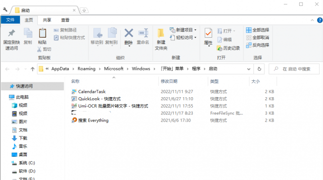 win10开机启动项管理在哪里设置密码