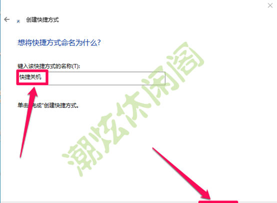 电脑关机快捷键是什么