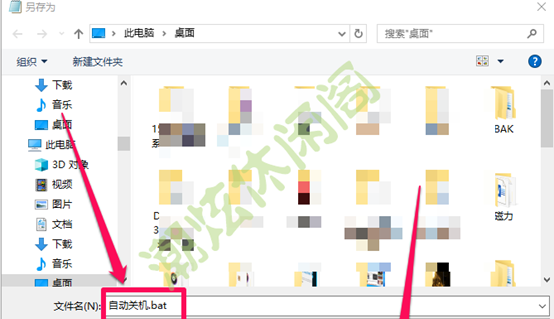 电脑关机快捷键是什么