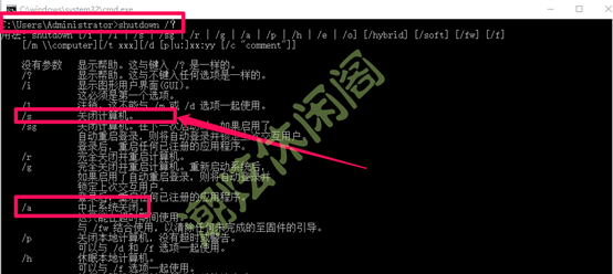 电脑关机快捷键是什么