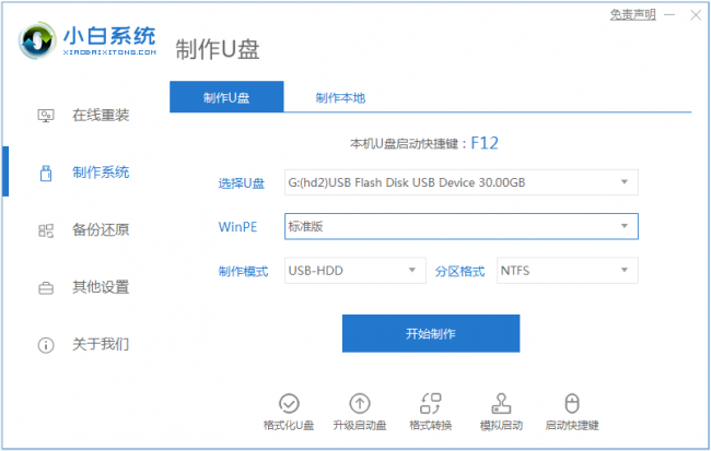 lenovo进入u盘pe系统快捷键